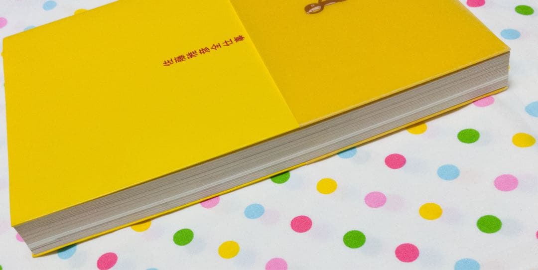 佐藤雅彦全仕事　広告批評　別冊