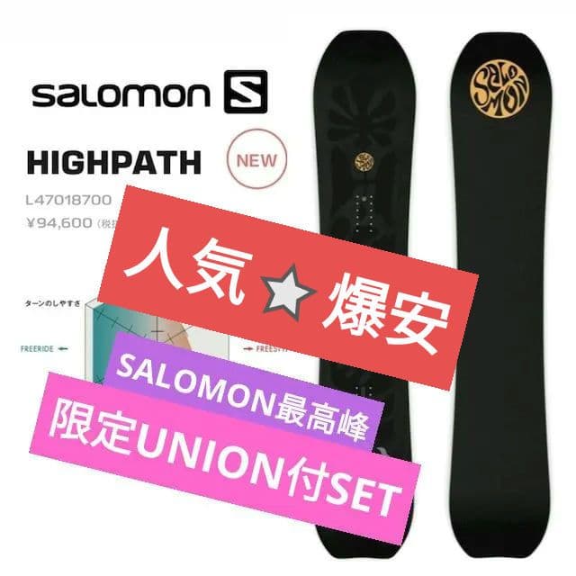 最高傑作⭐SALOMON⭐ハイパス⭐HPS⭐中井孝治⭐UNION⭐ユニオン