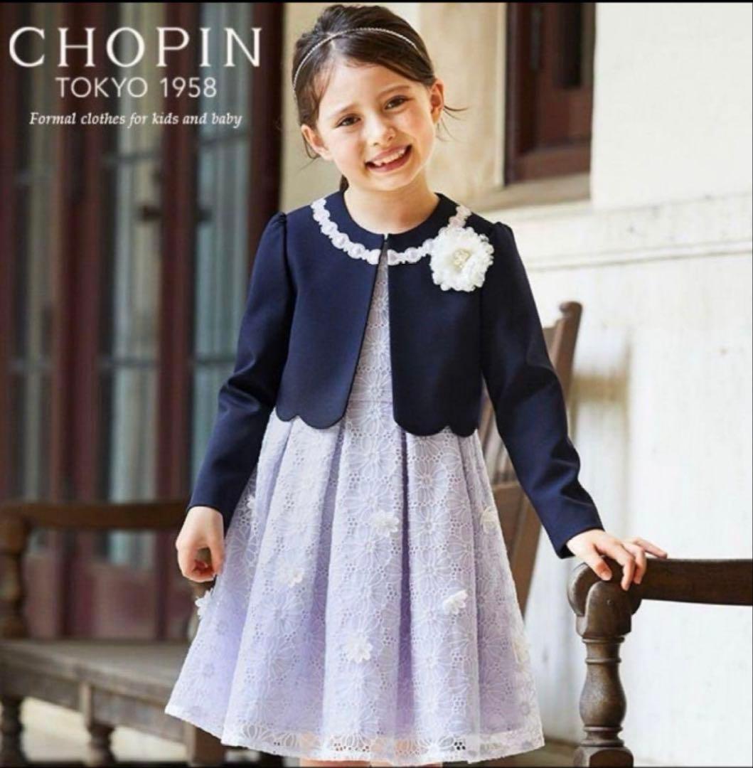 【CHOPIN 】フラワーパステルレースアンサンブル