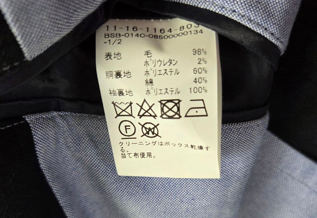 極美品 BEAMS+ ブラックウォッチ フランネル テーラードジャケット S