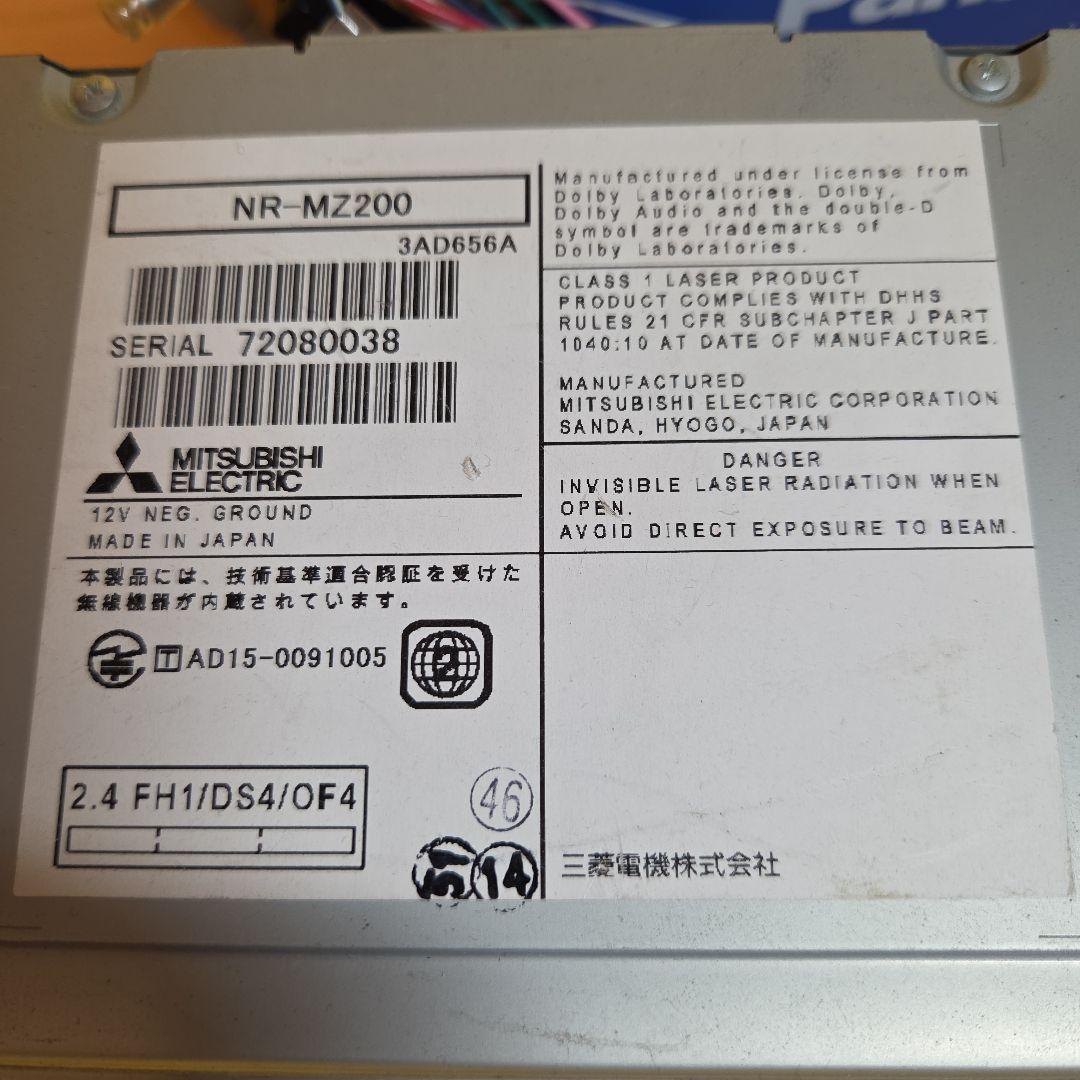 ダイアトーン　サウンドナビ MITSUBISHI NR-MZ200