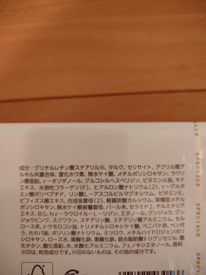 ノエビア☆スペチアーレ薬用パウダーセラム2個