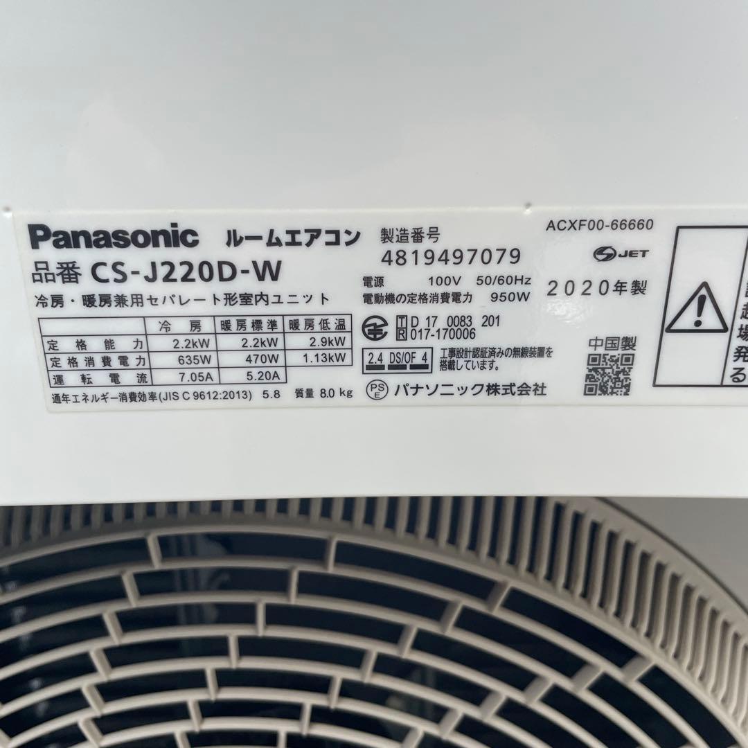 Panasonic CS-J220D エアコン