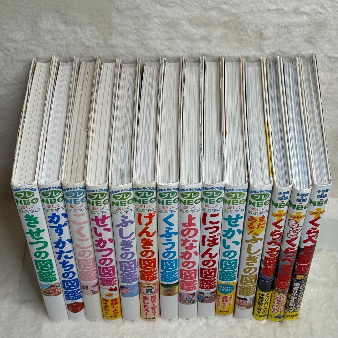【合計14冊】小学館の子ども図鑑プレNEO 全巻等（全冊カバーあり）、帯あり多数