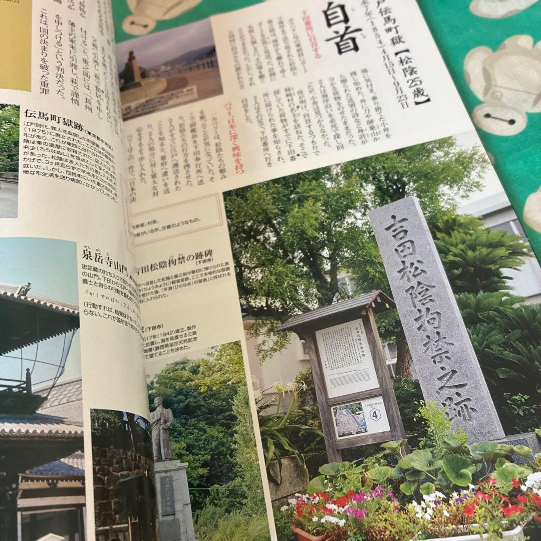 二十一回猛士 : 吉田松陰 : 死しても、なお輝きを放つ人 : 永久保存版