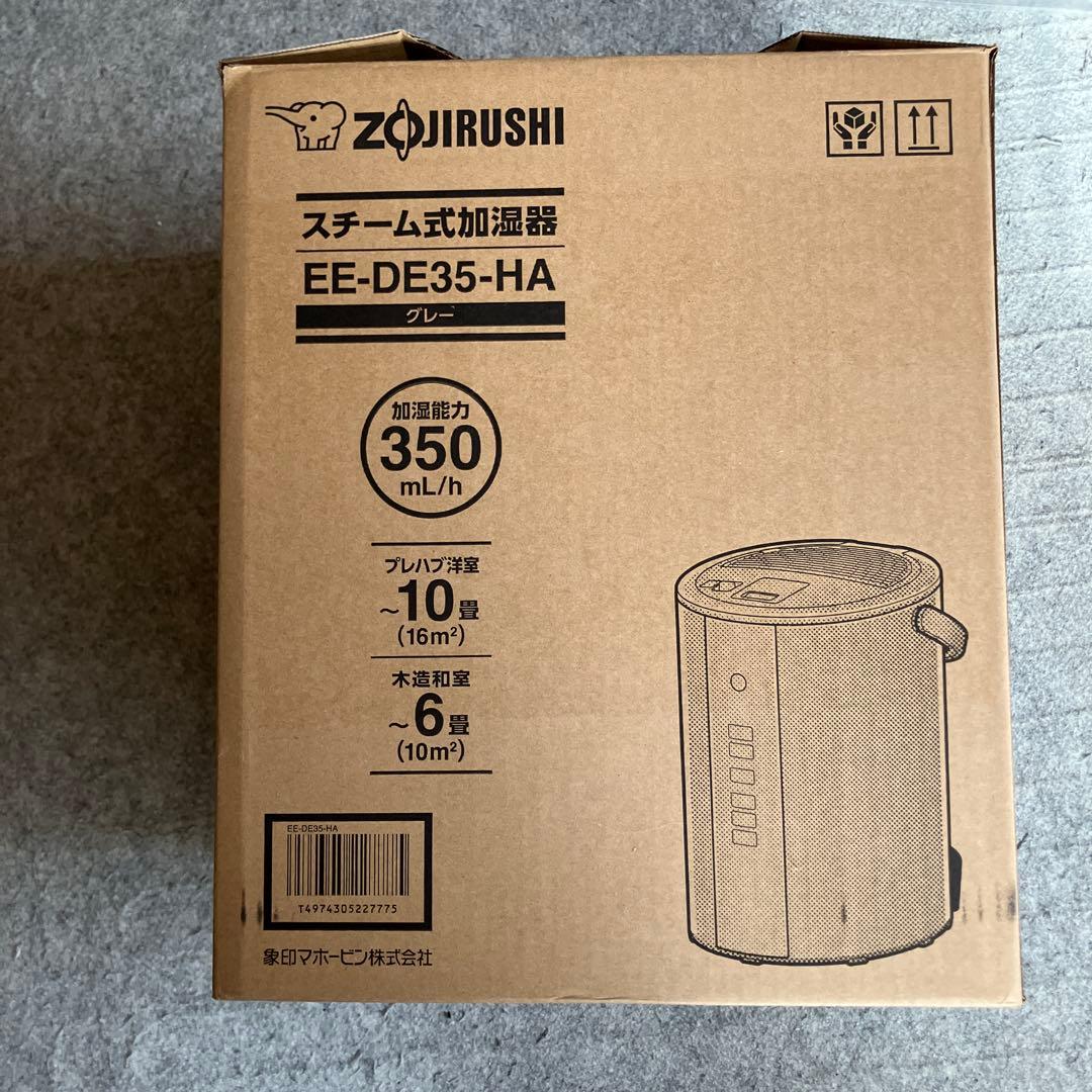象印マホービンスチーム式加湿器　EE-DE35-HA（グレー）