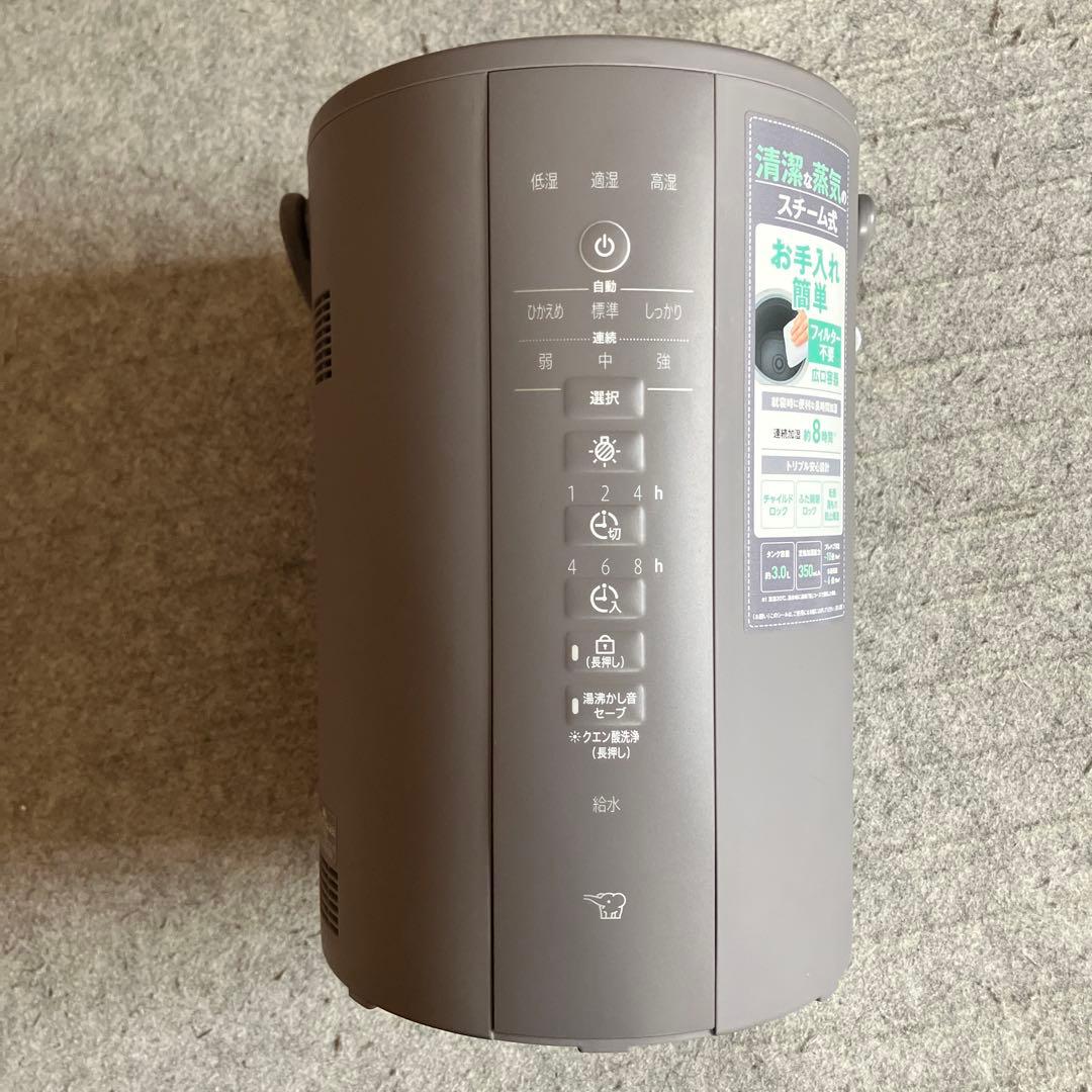 象印マホービンスチーム式加湿器　EE-DE35-HA（グレー）