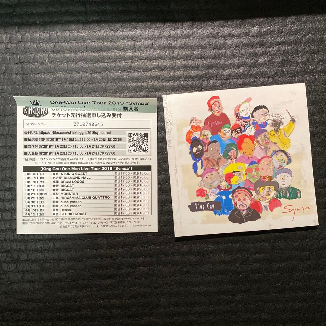 King Gnu CD 限定盤セット