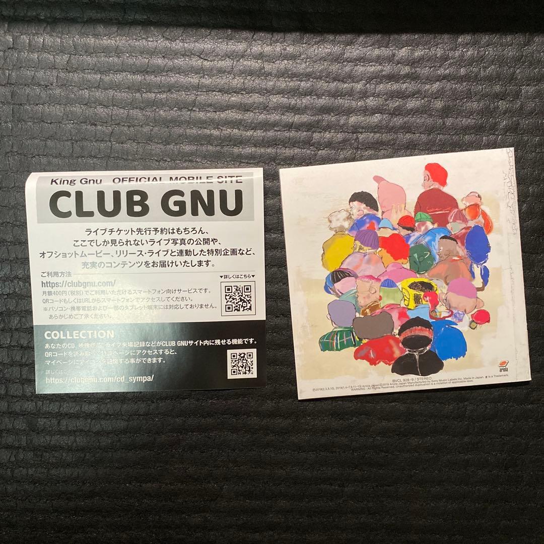 King Gnu CD 限定盤セット