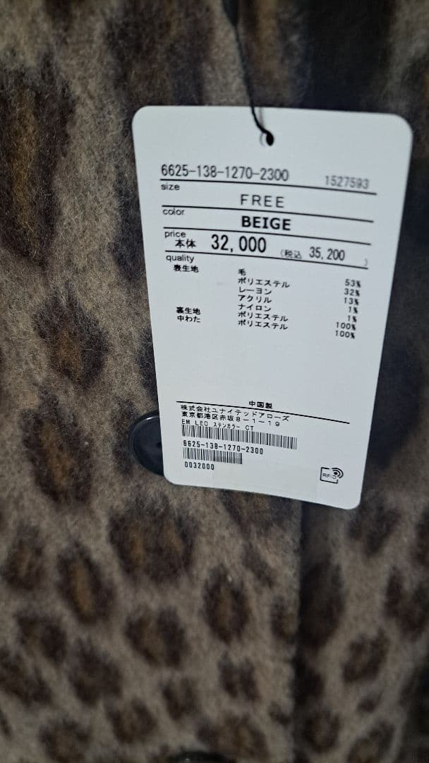 ぴんくさま専用EMMEL REFINES エメルリファインズ レオパード