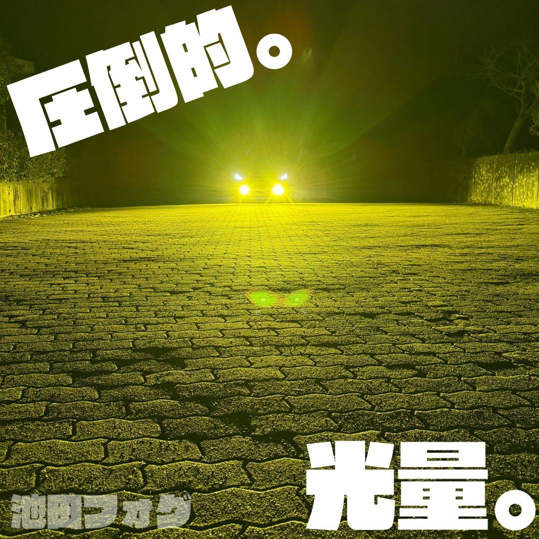 新・裂光シリーズ!! PSX26W 38000lm イエローフォグランプ!