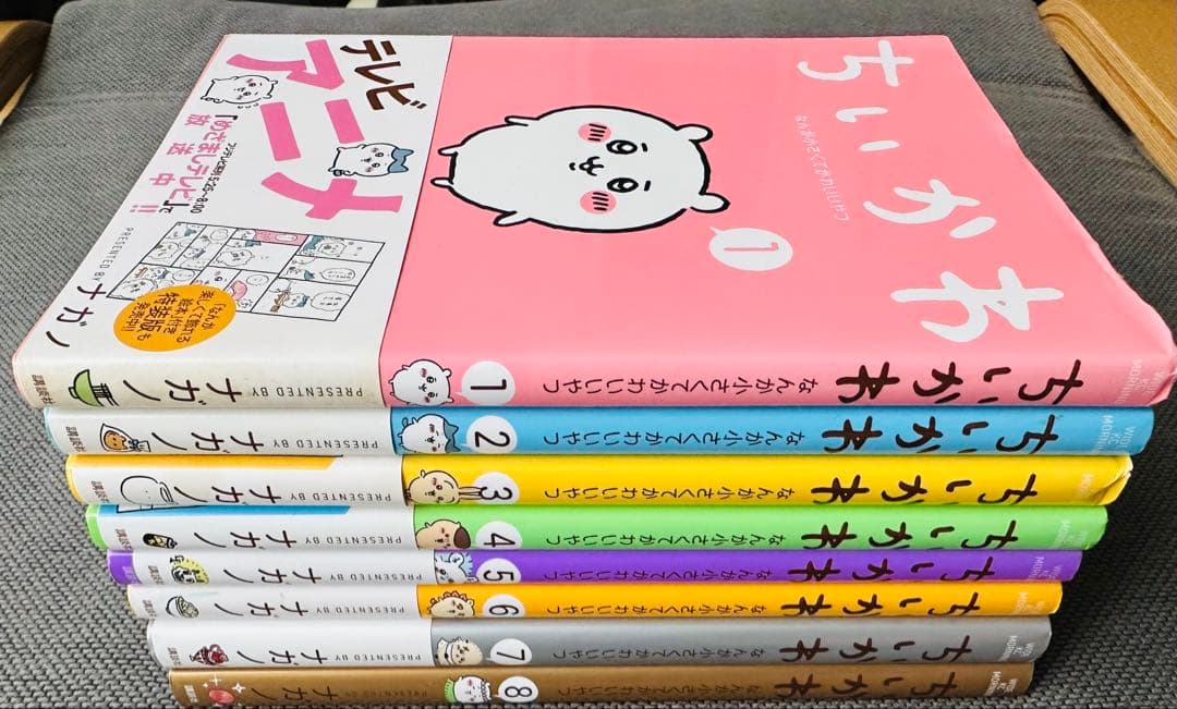 ちいかわ 全巻セット 1巻〜8巻　最新8巻