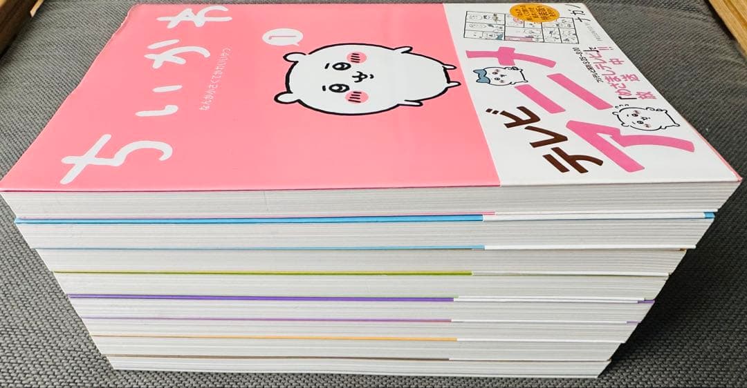 ちいかわ 全巻セット 1巻〜8巻　最新8巻
