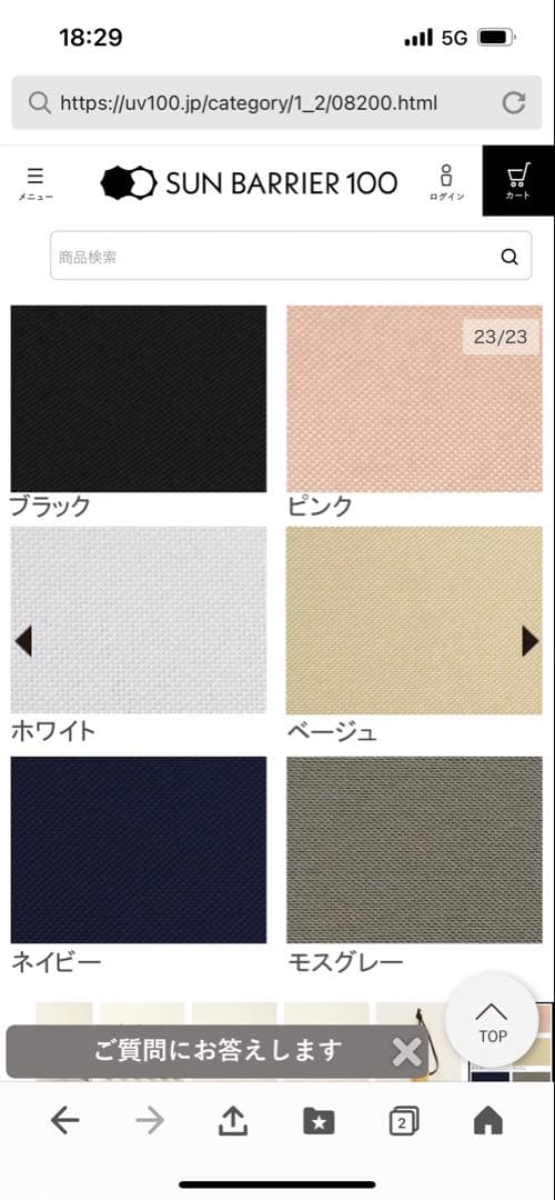 公式サイトで品切れ中　サンバリア100日傘　3段折　コンビ　ネイビー