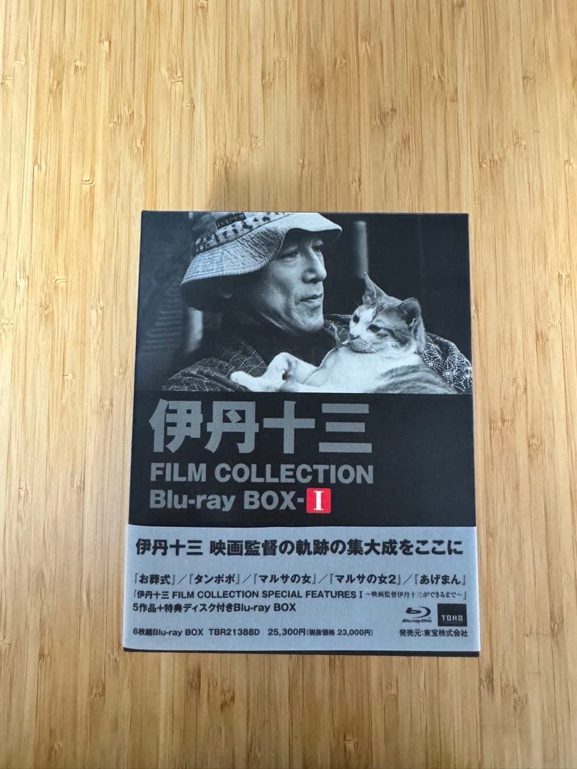 伊丹十三 FILM COLLECTION Blu-ray BOX II