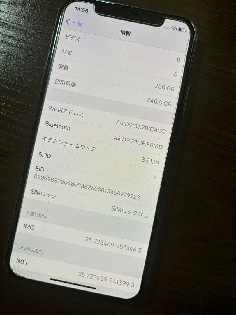 Apple iPhone Xs ゴールド 256GB