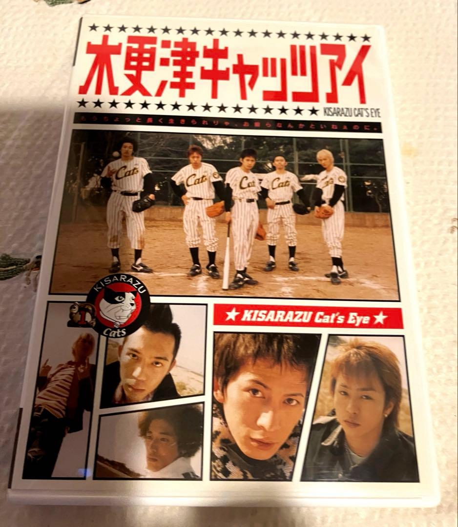 木更津キャツアイ　DVDボックス