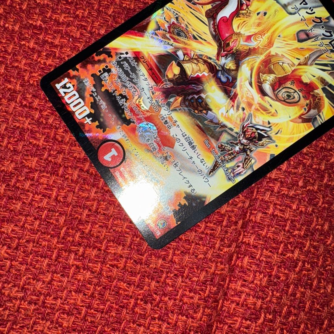 デュエマ　旧枠　ボルシャック・クロス・NEX シークレット