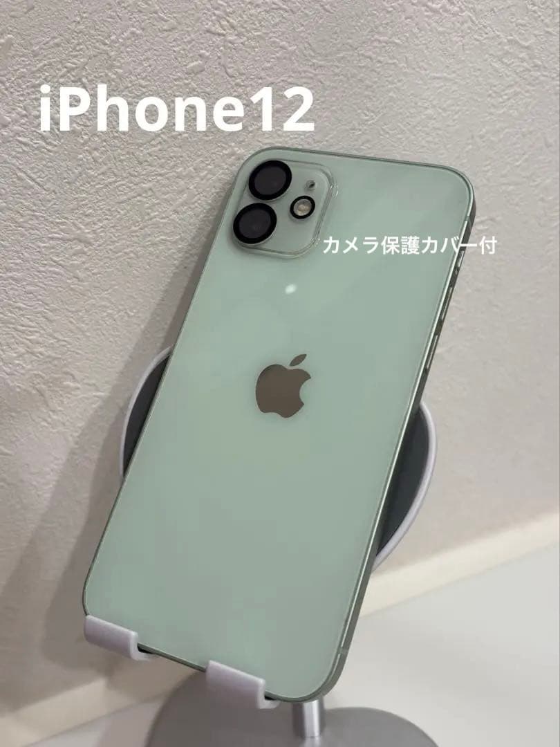iPhone12 128GB ミントグリーン SIMフリー
