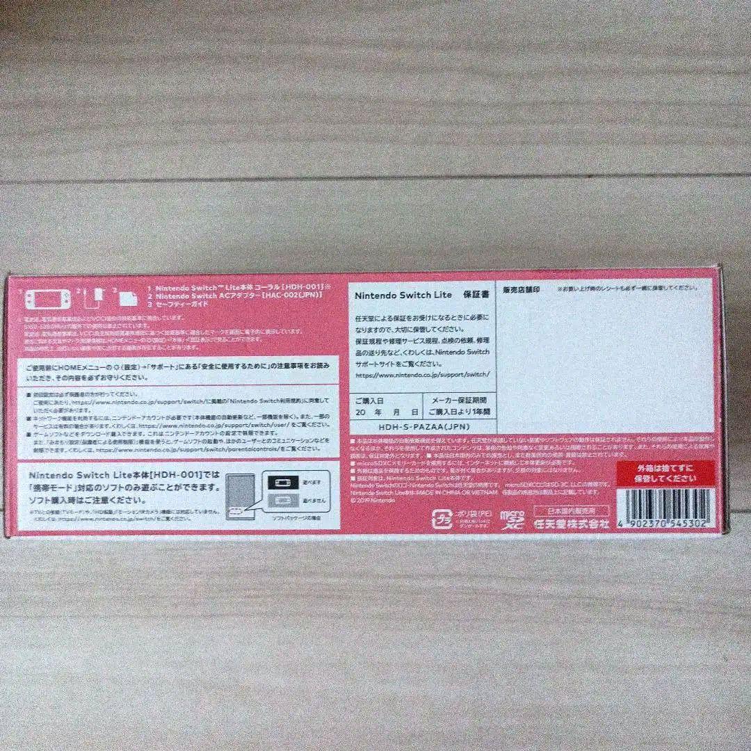 Nintendo Switch Lite 本体、アダプター