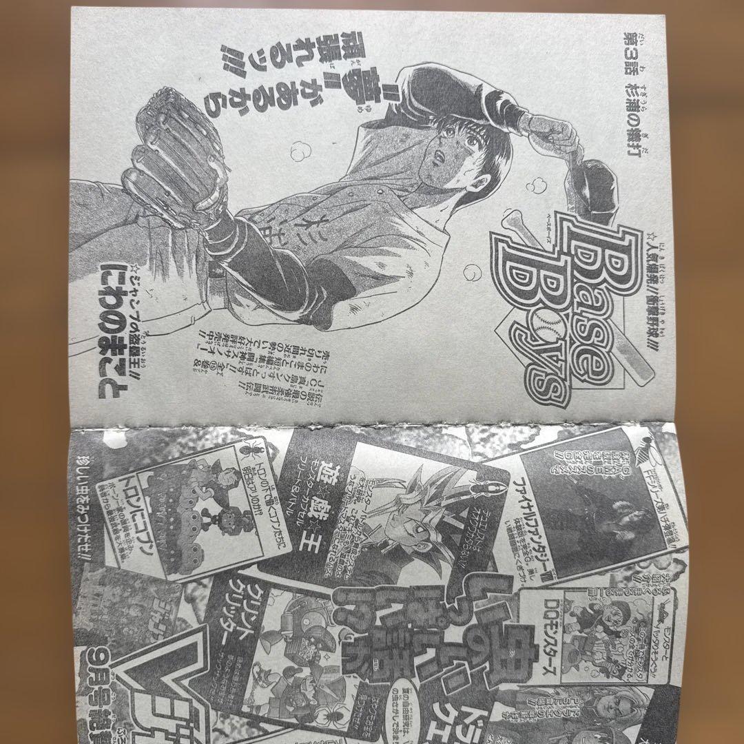 週刊少年ジャンプ 1998年35号 封神演義100回記念号