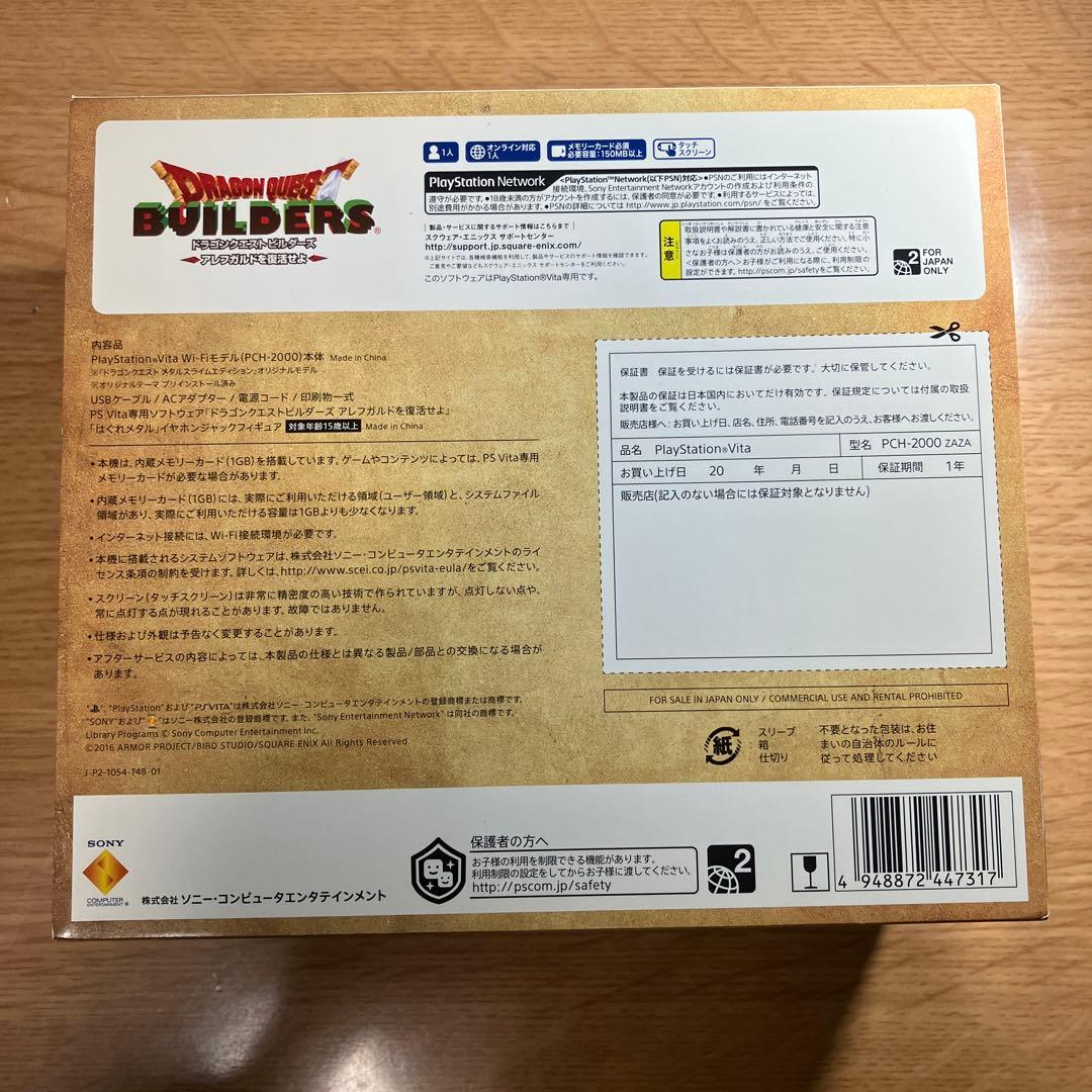 Nintendo Switch SONY PlayStationVITA PCHJ-10028