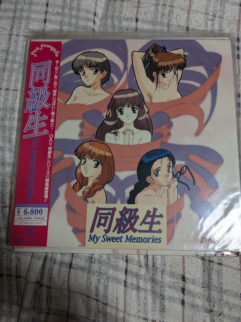 同級生　エルフ版　レーザーディスク　7枚