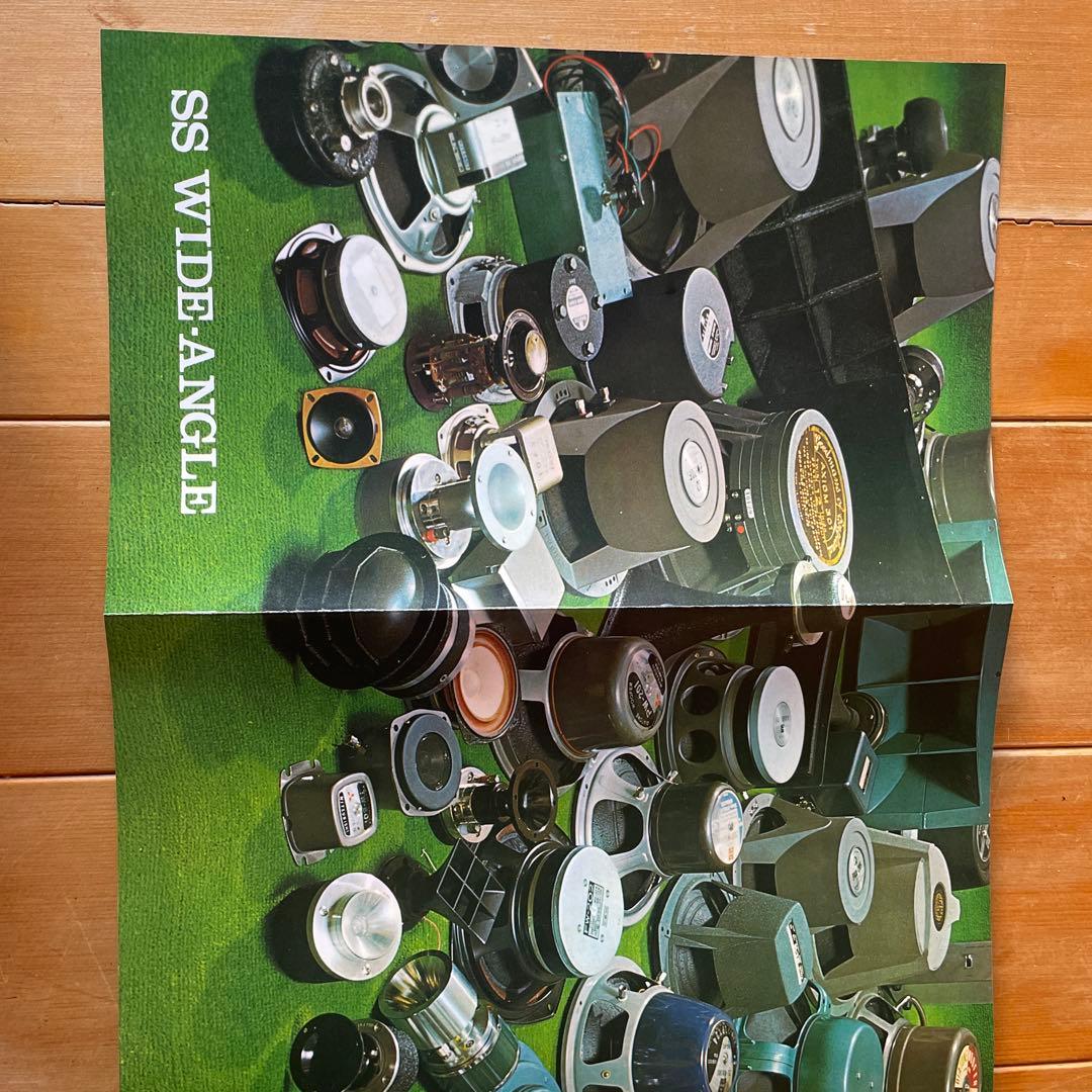 Stereo Sound NO6 '68 SPRING. ステレオ サウンド