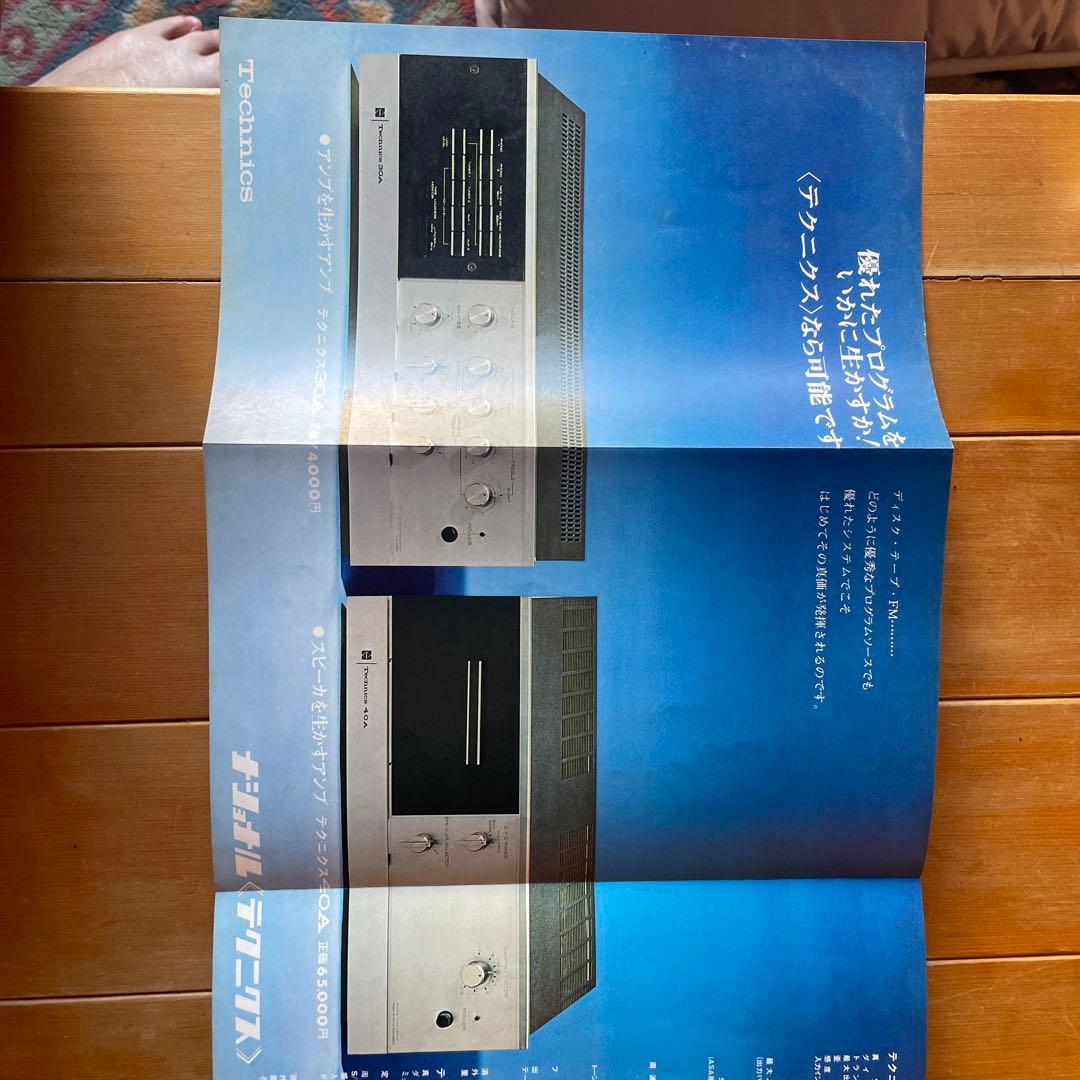 Stereo Sound NO6 '68 SPRING. ステレオ サウンド