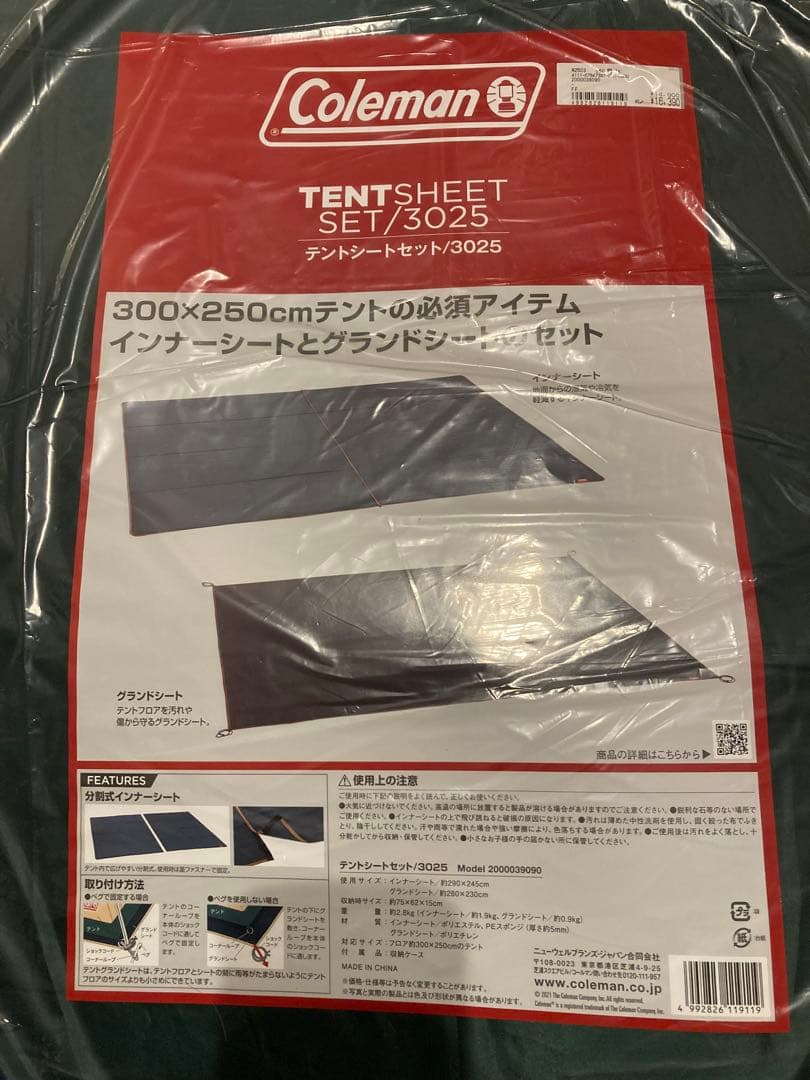 森*ん様 新品　コールマン　タフツールーム　3025 DX テントシート他