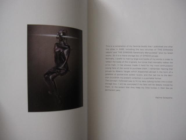 ガイノイドザ・ストレージ・ボックス　空山基　画集　Hajime Sorayama