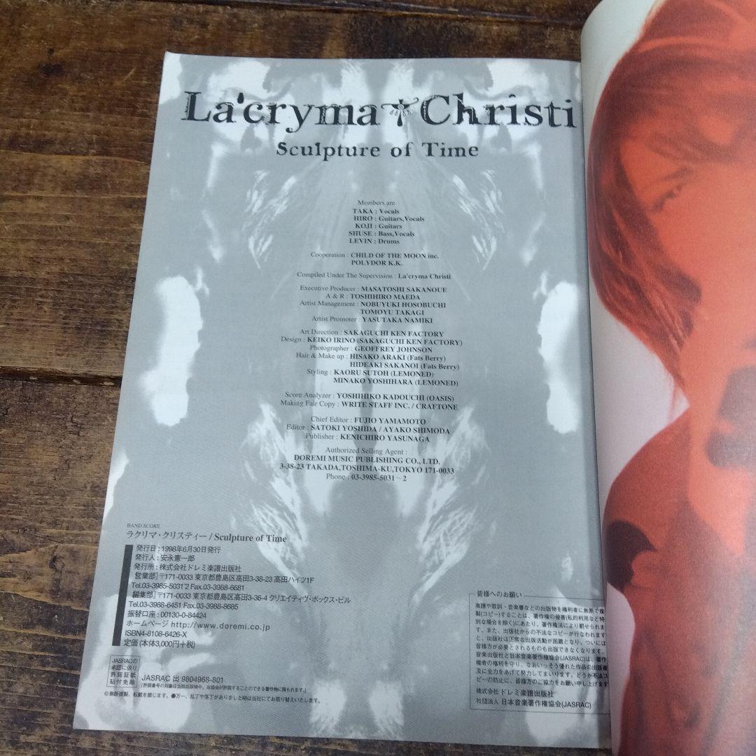 ラクリマクリスティ　バンドスコア　Sculpture of Time　楽譜