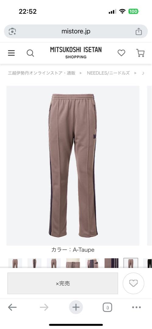 超美品 Needles トラックパンツ M