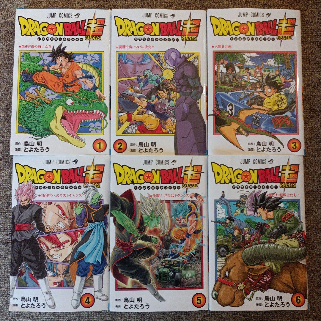 ドラゴンボール超 1〜23巻 既刊全巻セット