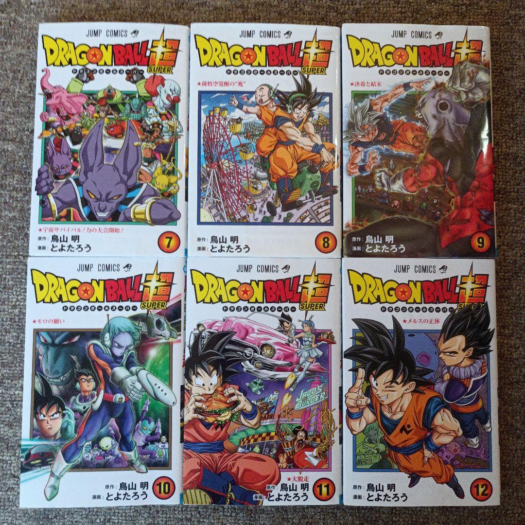ドラゴンボール超 1〜23巻 既刊全巻セット