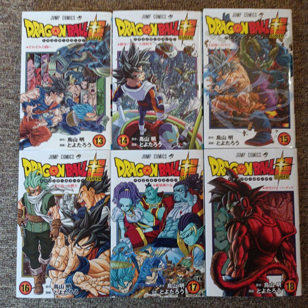 ドラゴンボール超 1〜23巻 既刊全巻セット