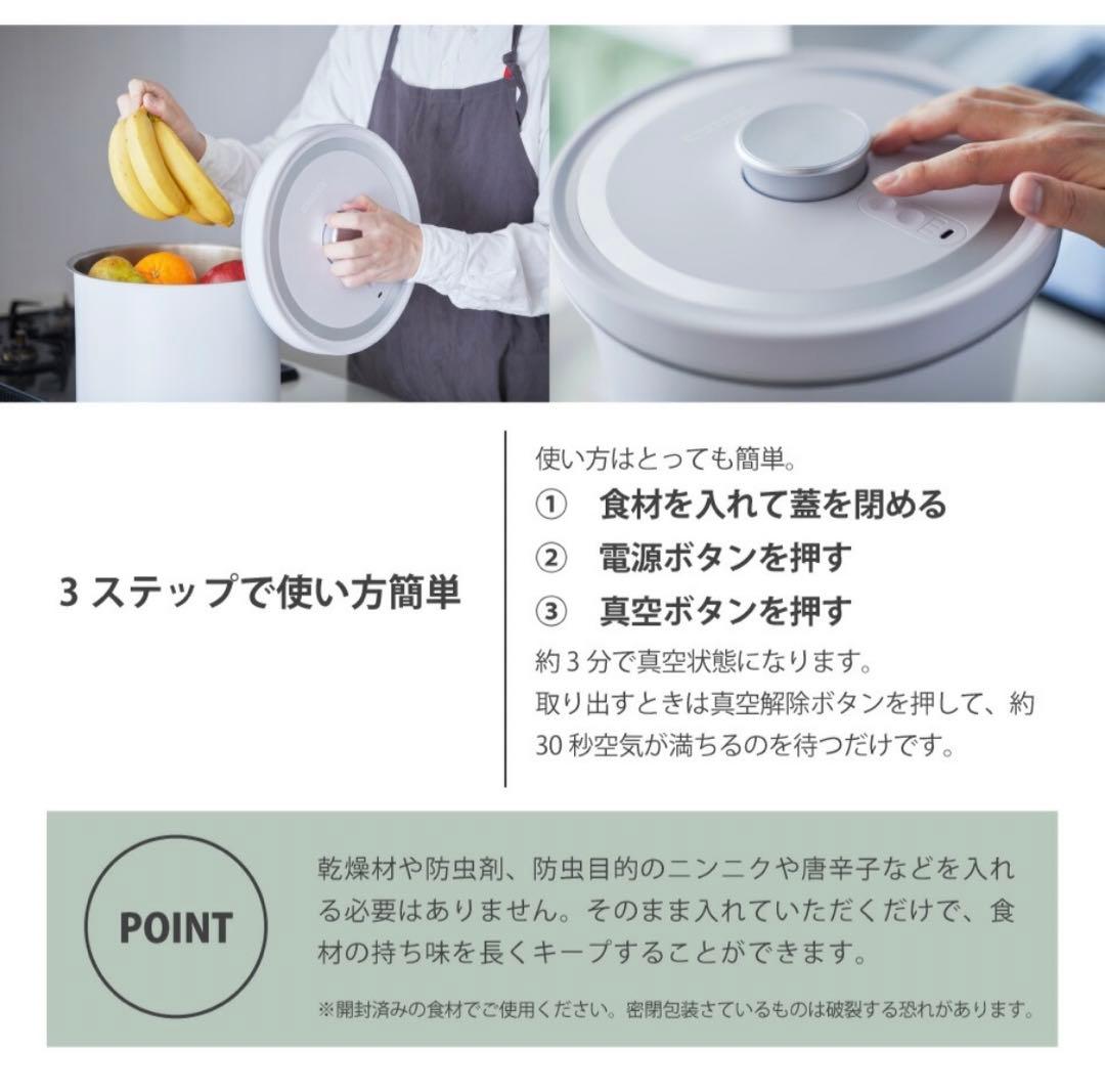 全自動真空保存容器【AUTO FRESH KEEPER】美品