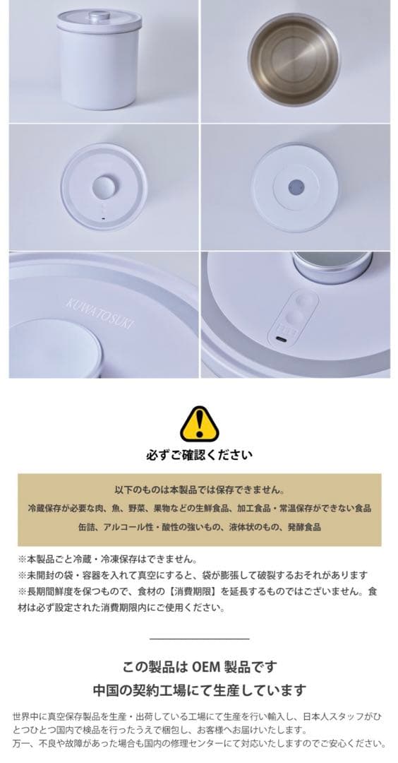 全自動真空保存容器【AUTO FRESH KEEPER】美品