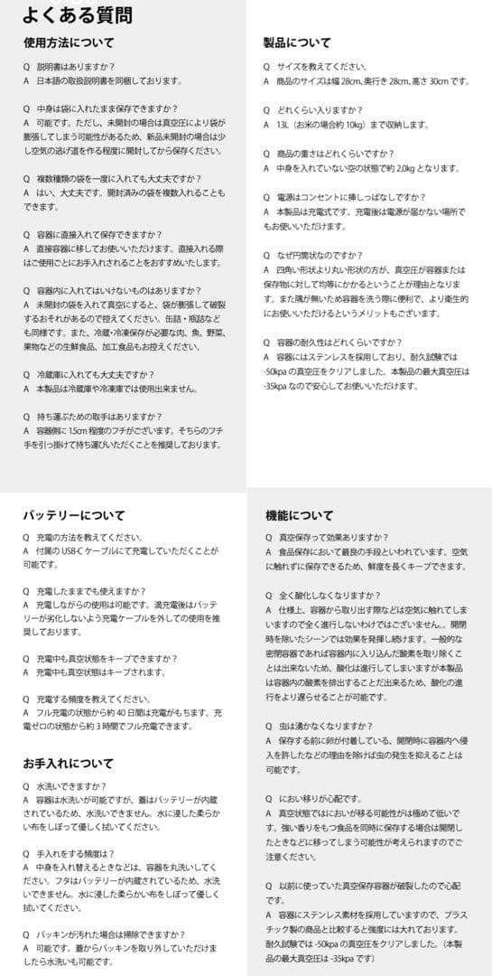 全自動真空保存容器【AUTO FRESH KEEPER】美品