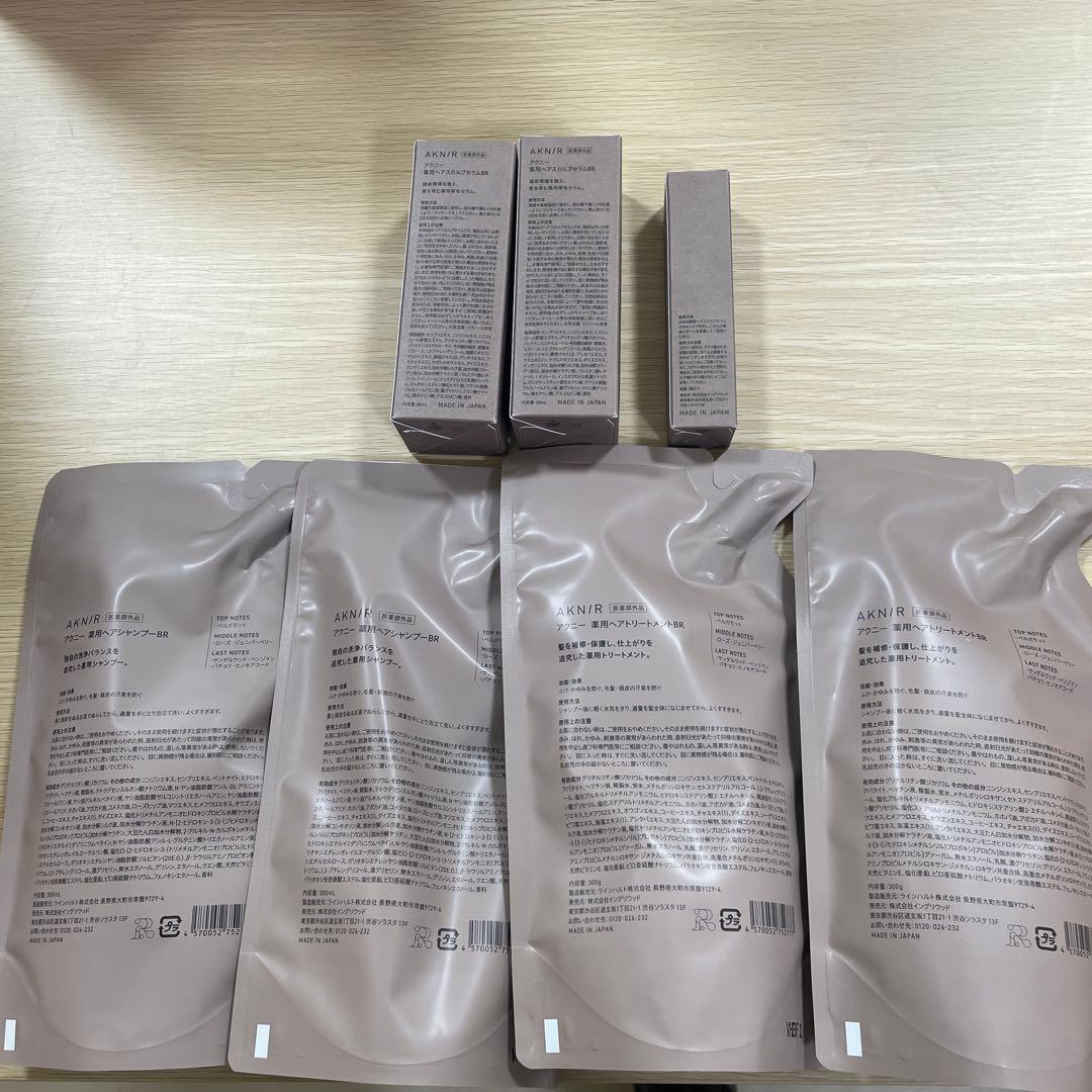 AKNIR シャンプー・トリートメント 4点セット