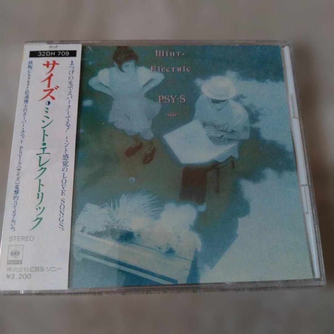 サイズ(PSY-S) 合計14枚セット