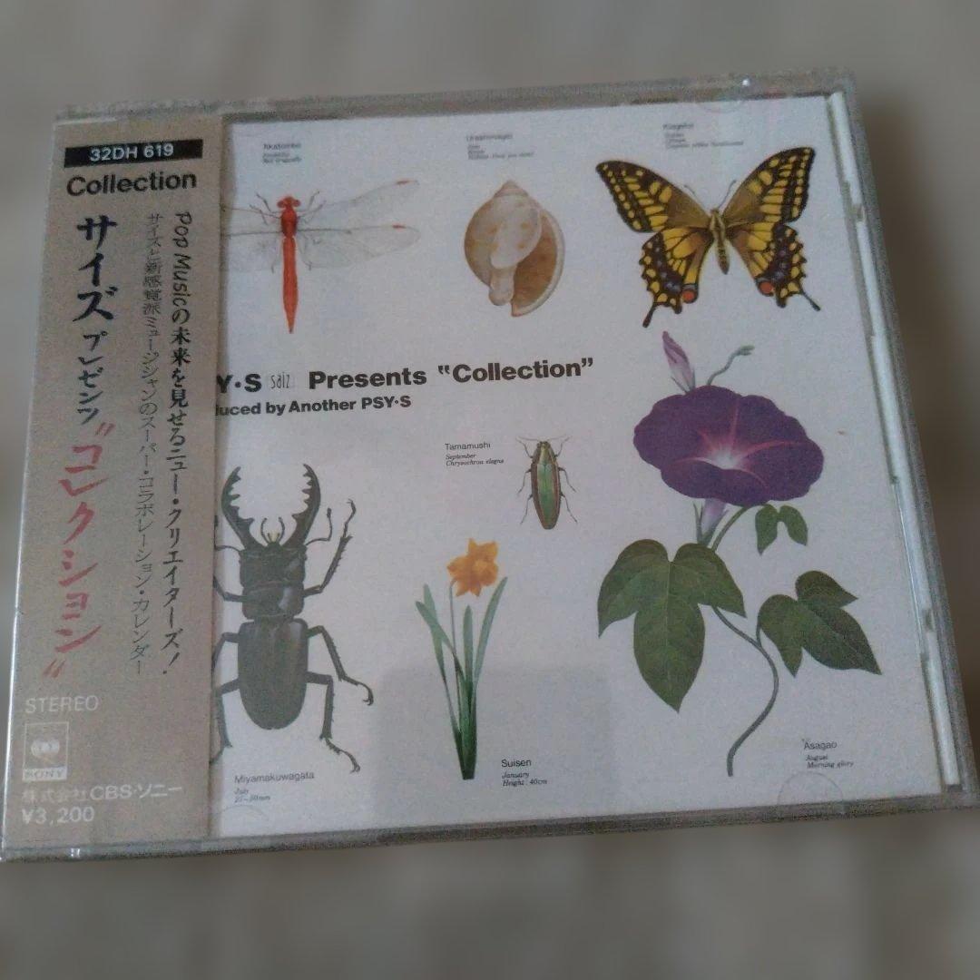 サイズ(PSY-S) 合計14枚セット