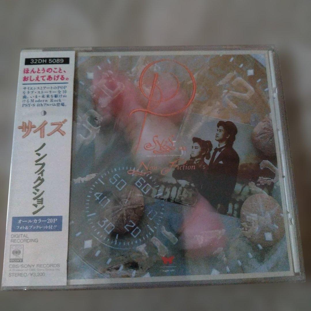 サイズ(PSY-S) 合計14枚セット