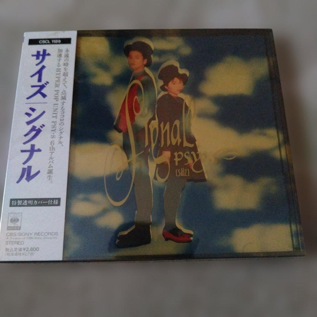 サイズ(PSY-S) 合計14枚セット