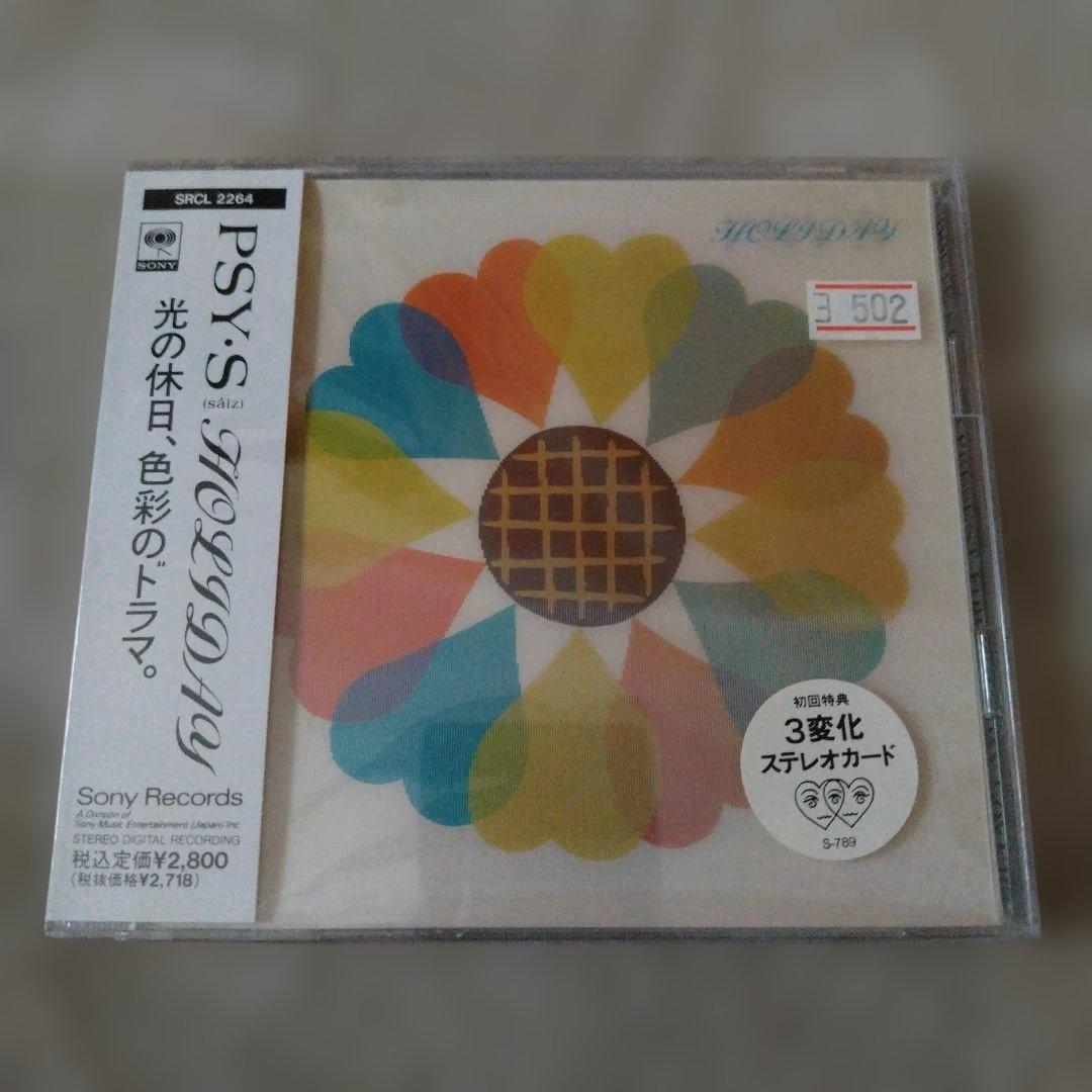 サイズ(PSY-S) 合計14枚セット