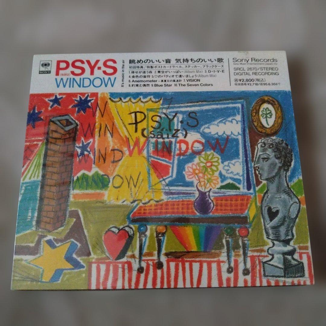 サイズ(PSY-S) 合計14枚セット