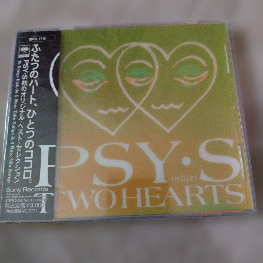 サイズ(PSY-S) 合計14枚セット