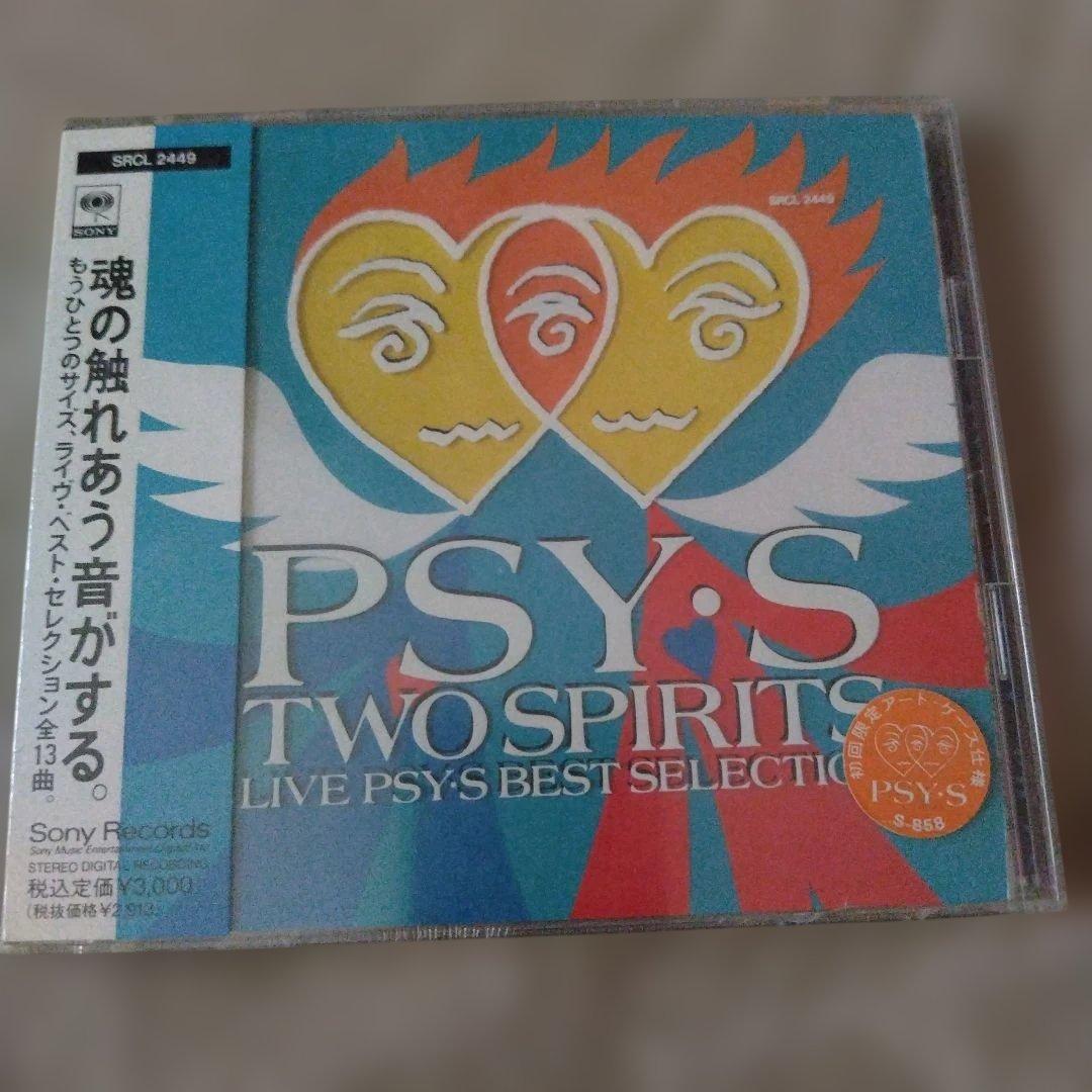 サイズ(PSY-S) 合計14枚セット