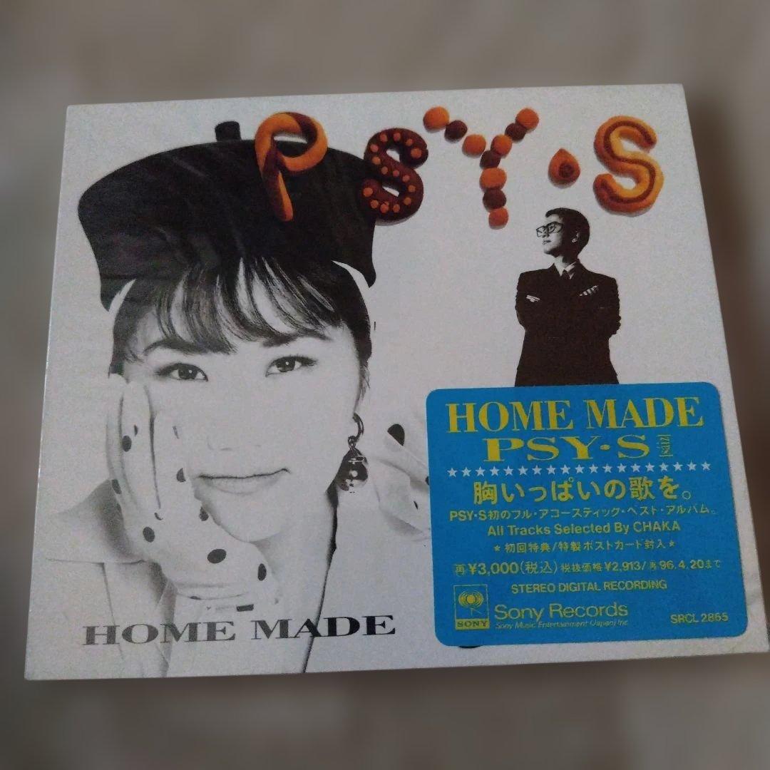 サイズ(PSY-S) 合計14枚セット