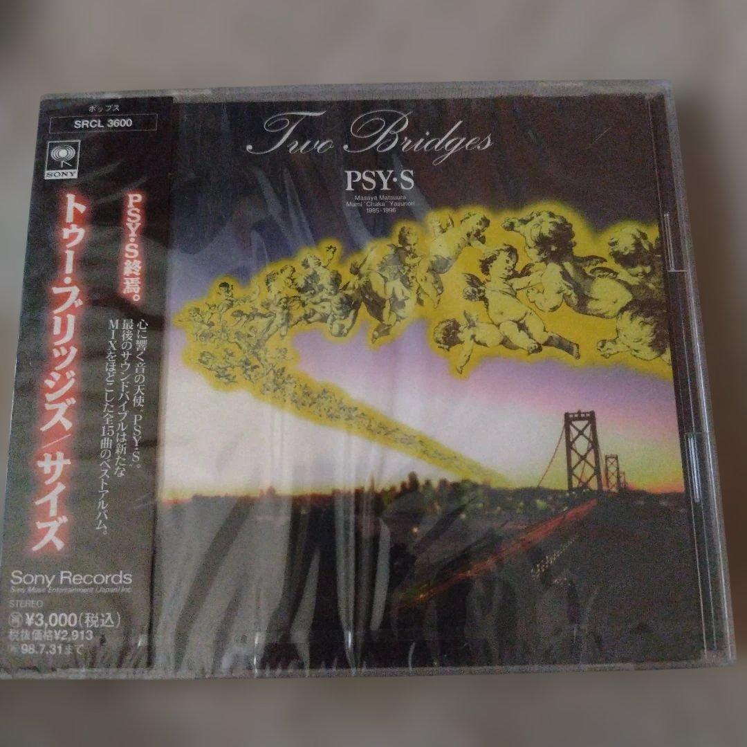 サイズ(PSY-S) 合計14枚セット